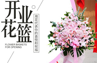 山西晋中灵石县两渡镇花篮配送