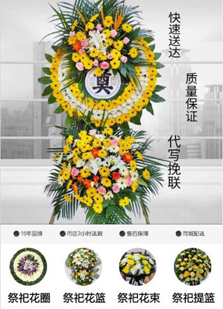 山西晋中灵石县两渡镇花圈代送